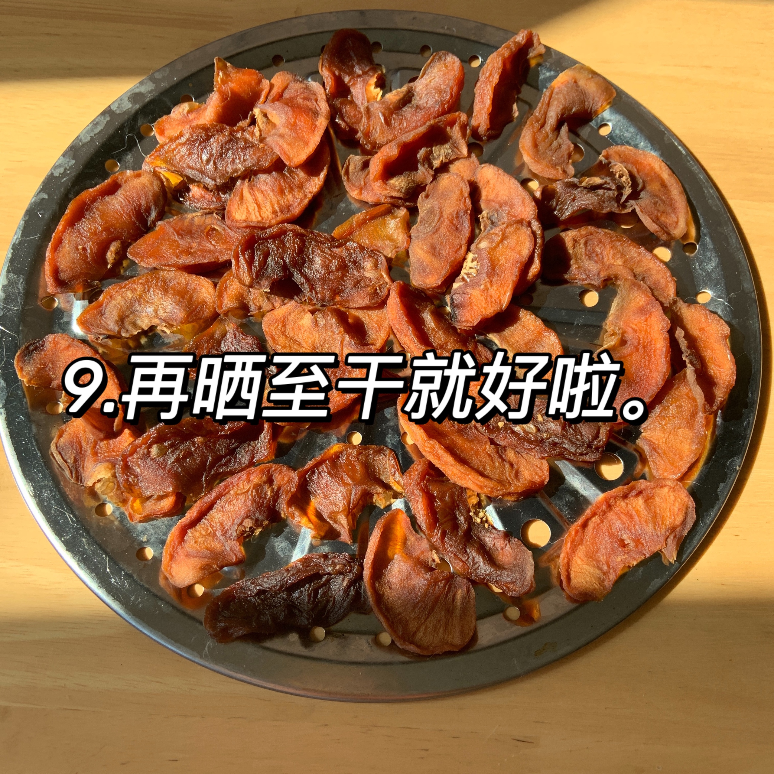 低卡健康小零食｜软糯苹果干（三蒸三晒）的做法 步骤9