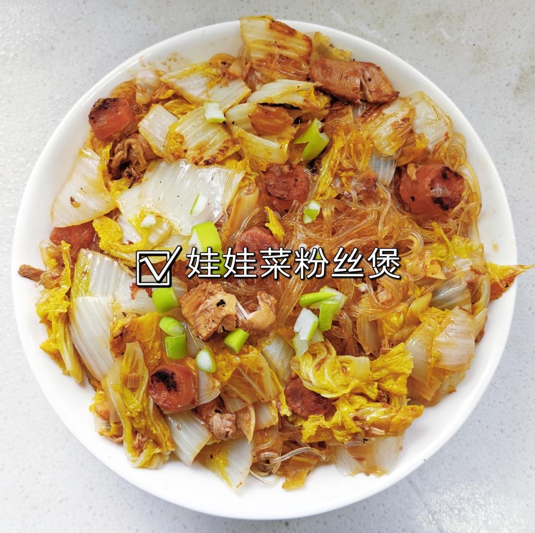 娃娃菜粉丝煲，低卡又鲜美