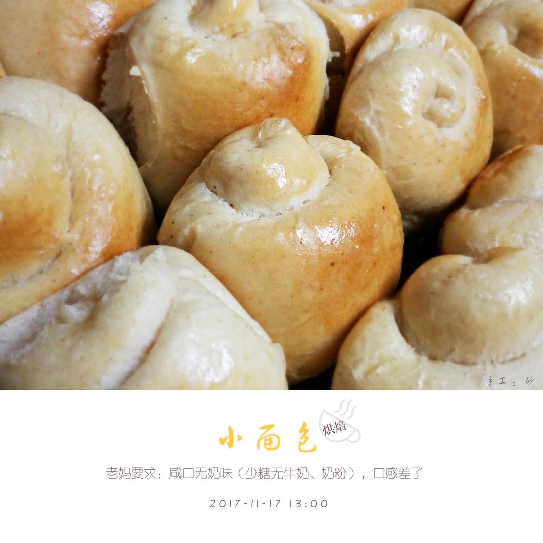 早餐小面包  #皮黑森林#