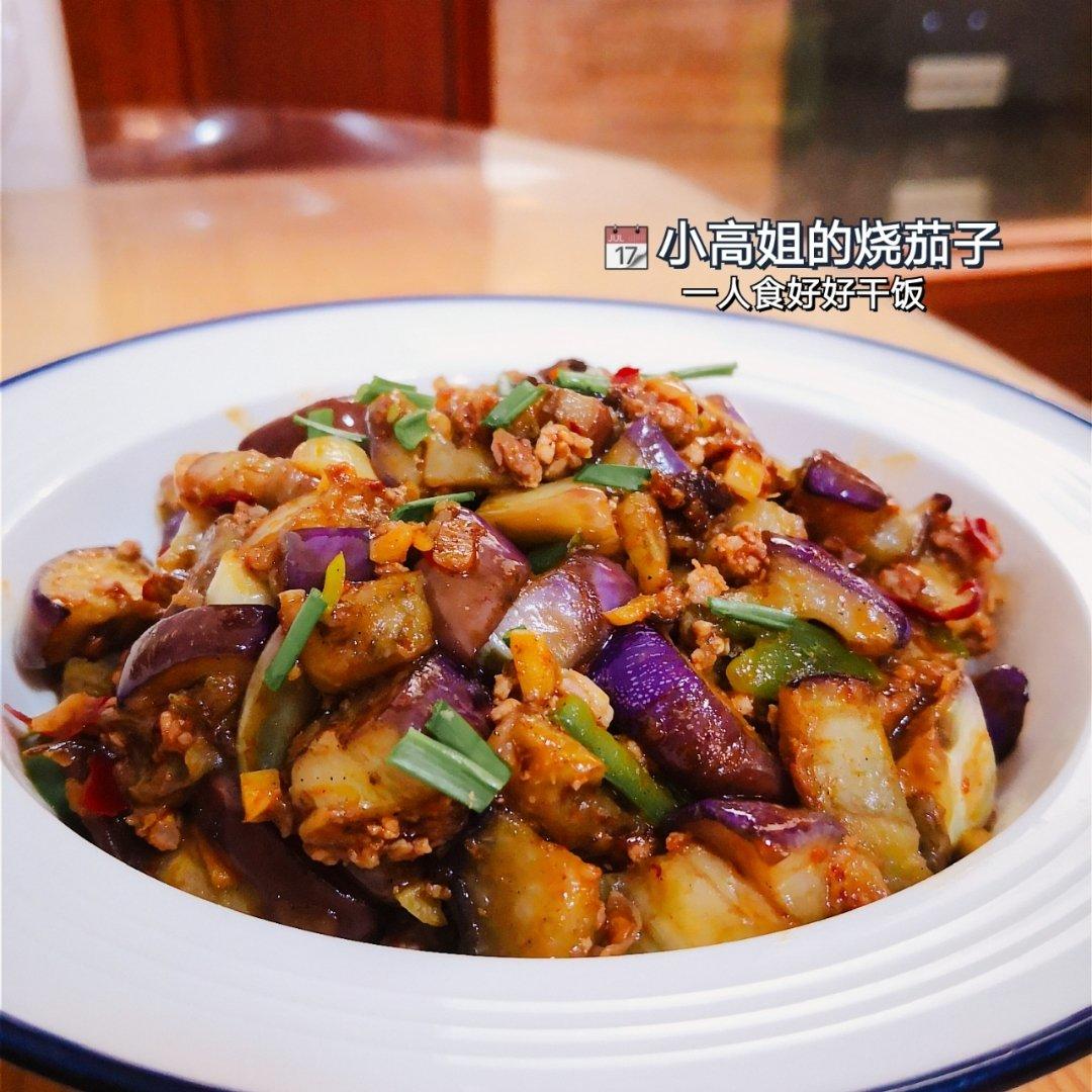 【小高姐】烧茄子 简单方法做出好颜色和好味道的茄子