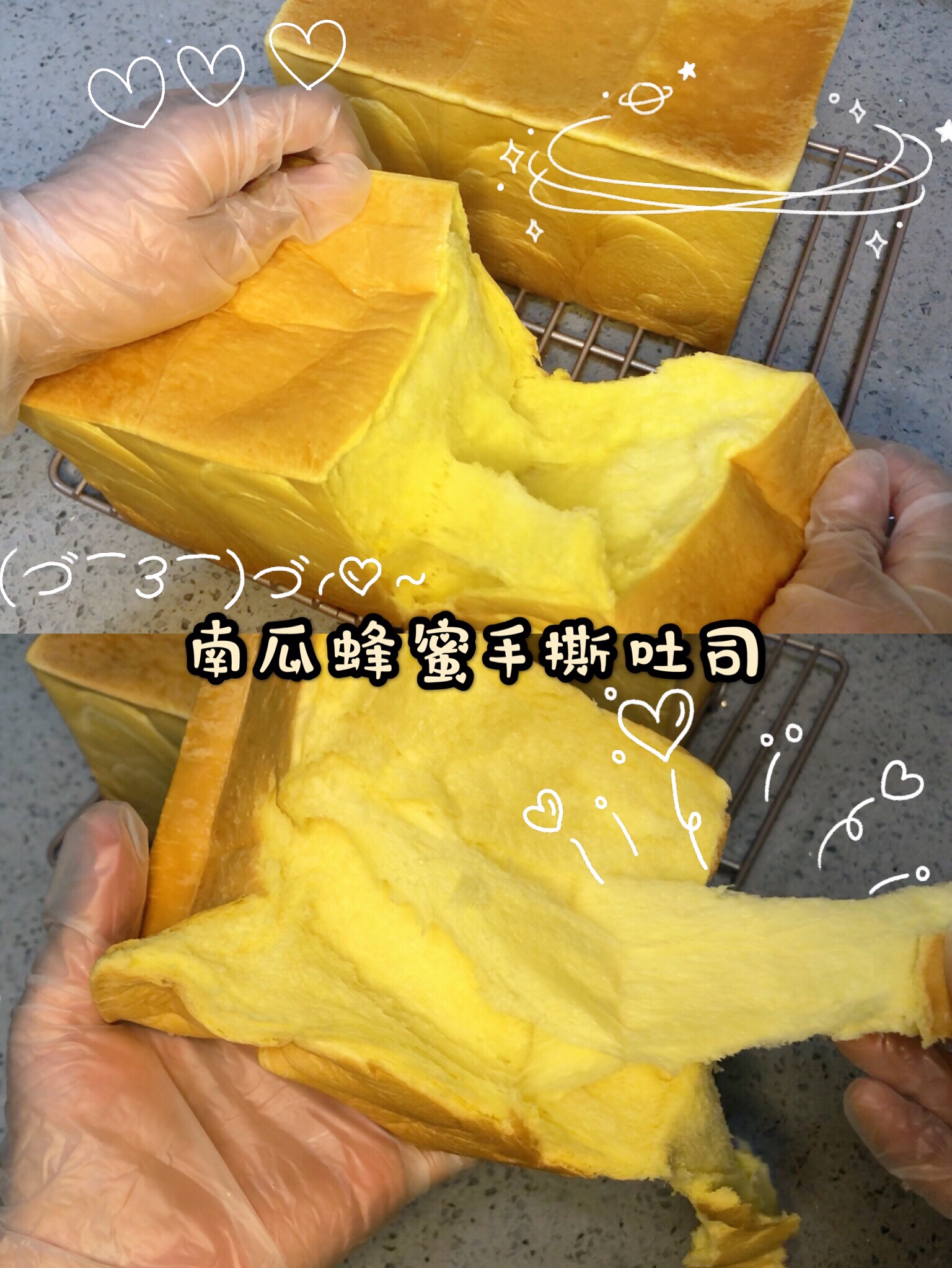 南瓜🎃蜂蜜手撕吐司的做法