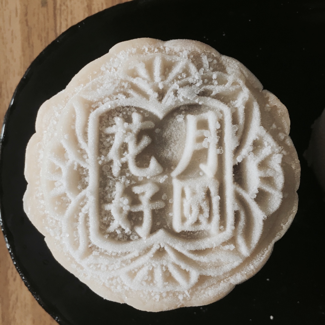 《Tinrry下午茶》冰皮月饼（奶黄馅）