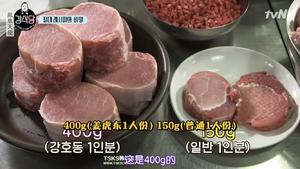 《姜餐厅》姜虎东炸猪排的做法 步骤9