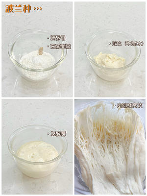 斑斓椰香牛奶面包卷的做法 步骤1