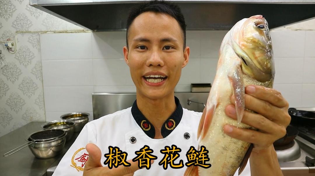 厨师长教你：“椒香花鲢”的家常做法，肉质细嫩、椒香鲜辣！