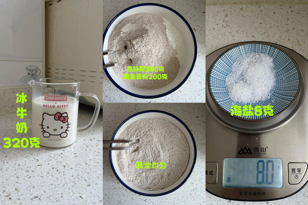 纯奶手撕吐司的做法 步骤1