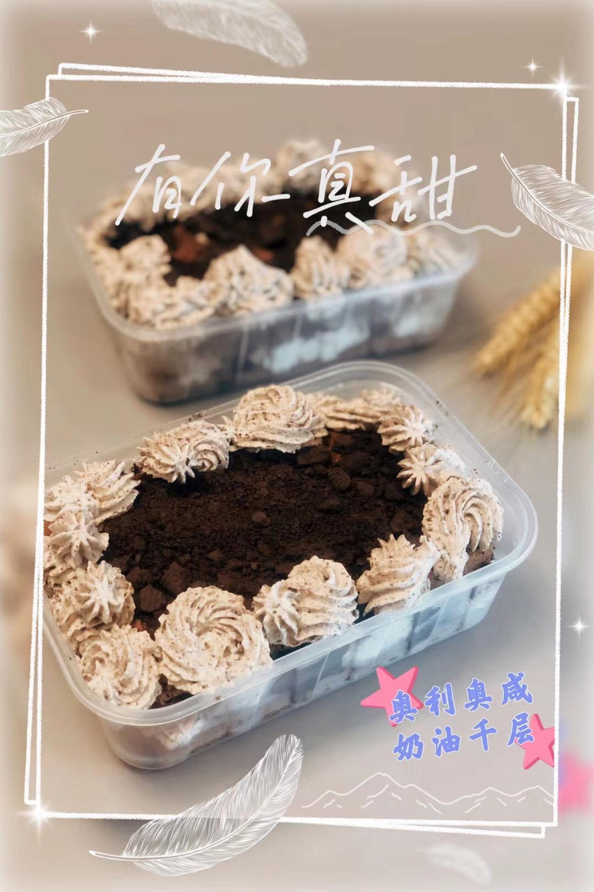 好吃到流泪的奥利奥咸奶油盒子蛋糕