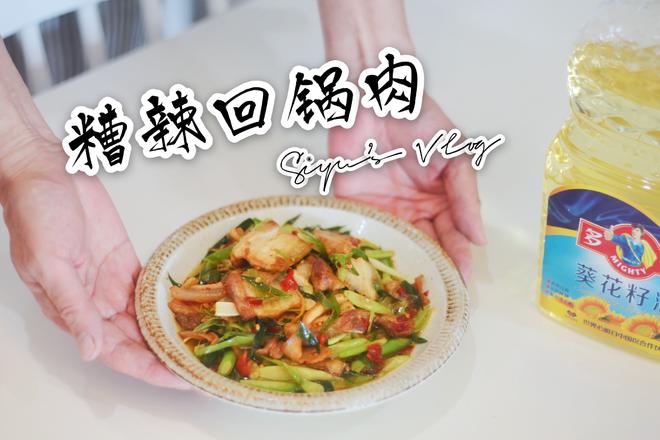 视频菜谱｜糟辣回锅肉的做法