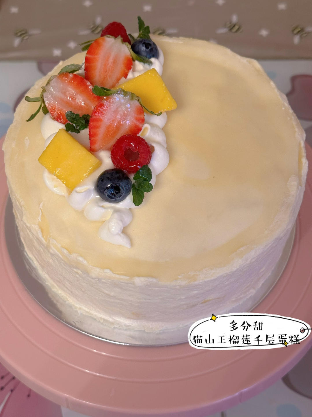 我的生日蛋糕集