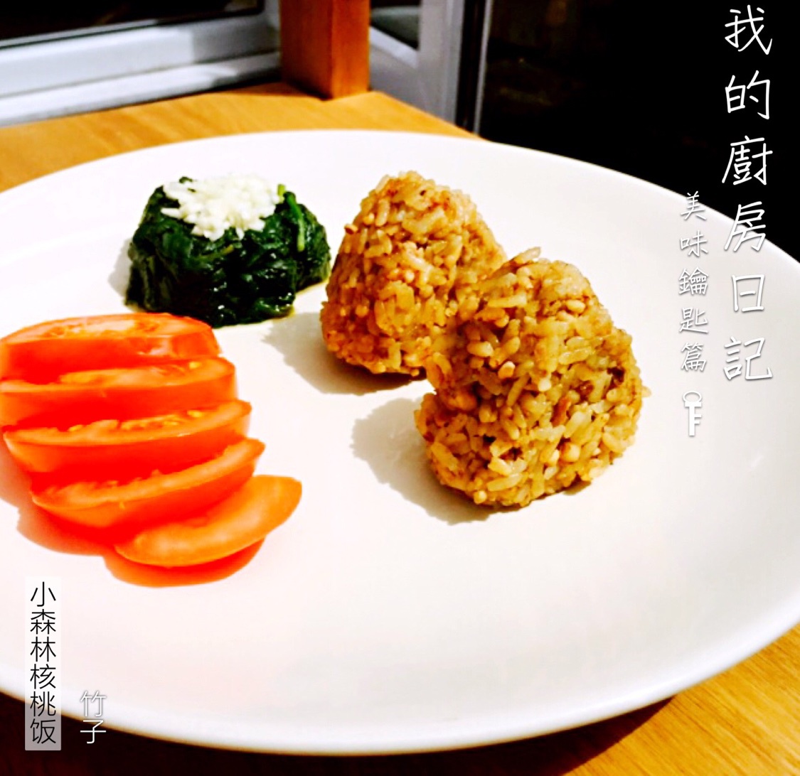 核桃饭（小森林秋季篇）