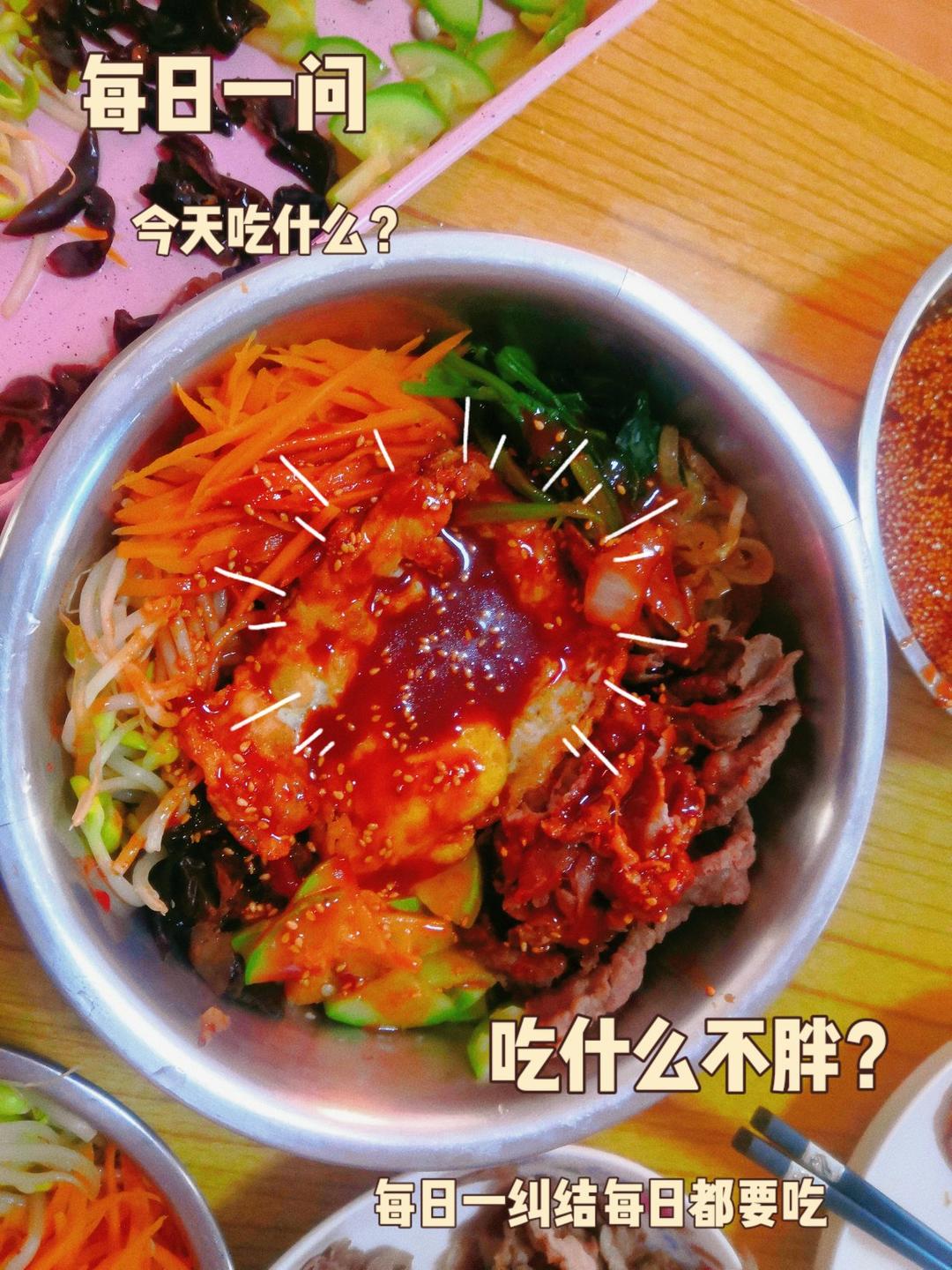 韩式拌饭
