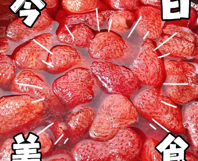 草莓罐头🍓