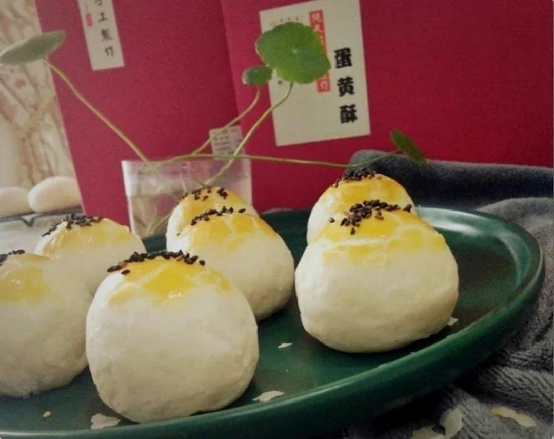 蛋黄酥的做法