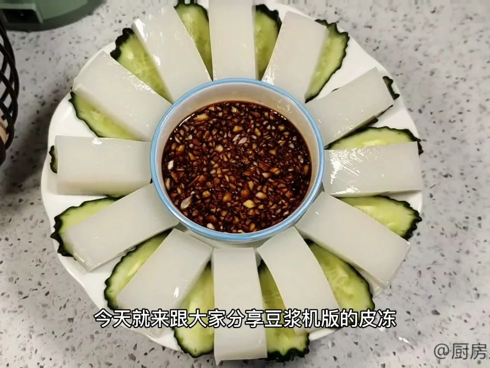 簡(jiǎn)易豆?jié){機(jī)版皮凍，花5塊錢補(bǔ)充膠原蛋白。