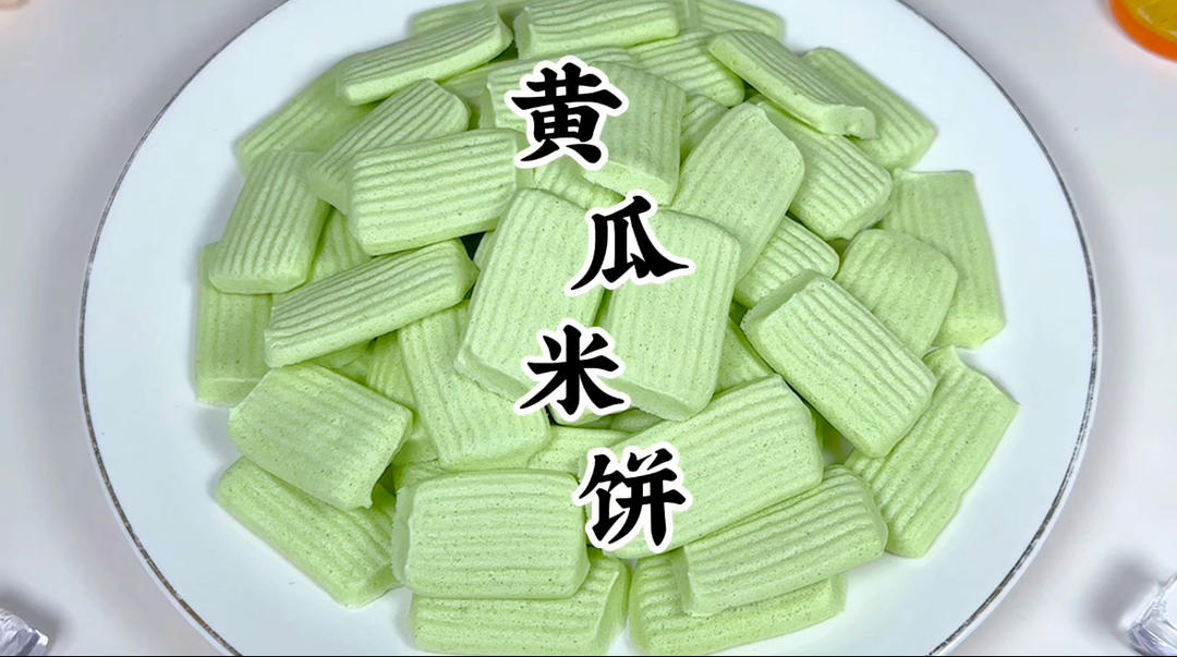 8M+宝宝黄瓜米饼
