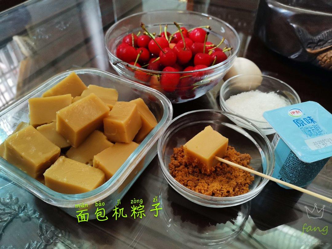 面包机芒果叶碱水粽子