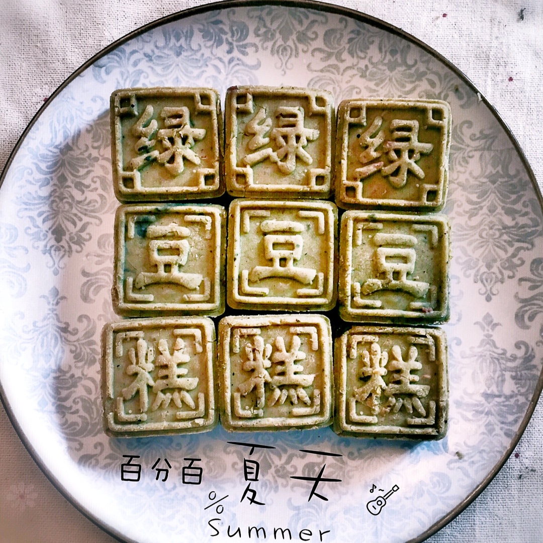 绿豆糕