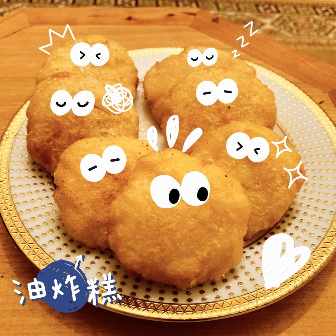 外酥里糯❗做法简单的炸糖糕