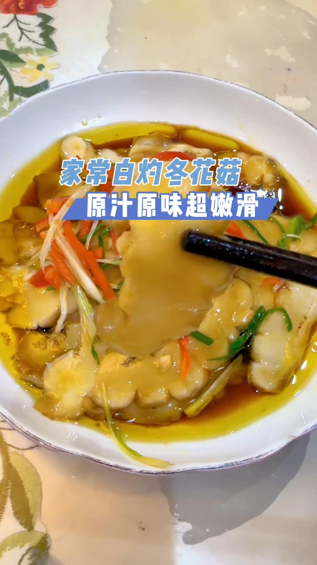 荟万珍：年夜饭C位预定！白灼随州大花菇，鲜掉眉毛还撑场面！！