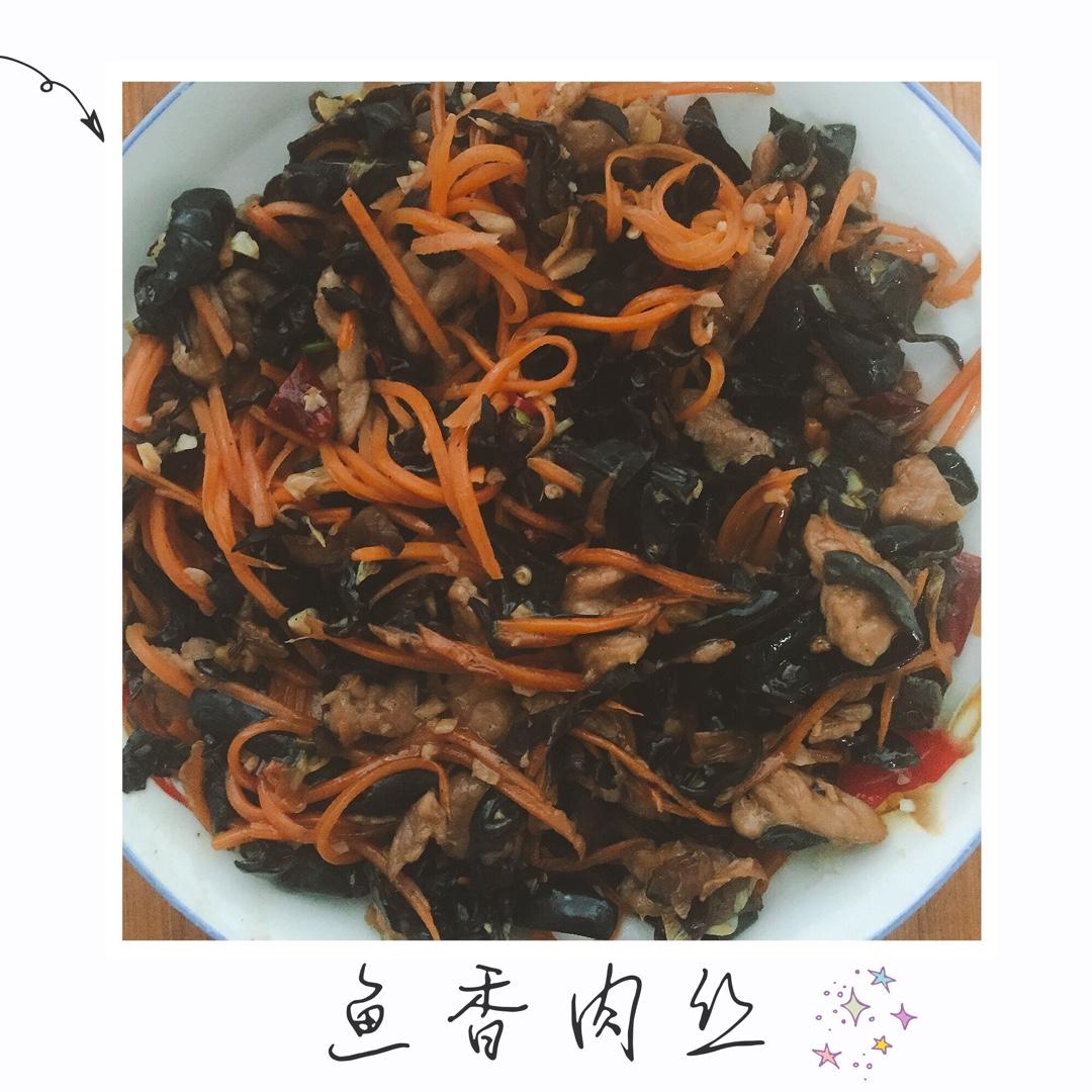 鱼香肉丝