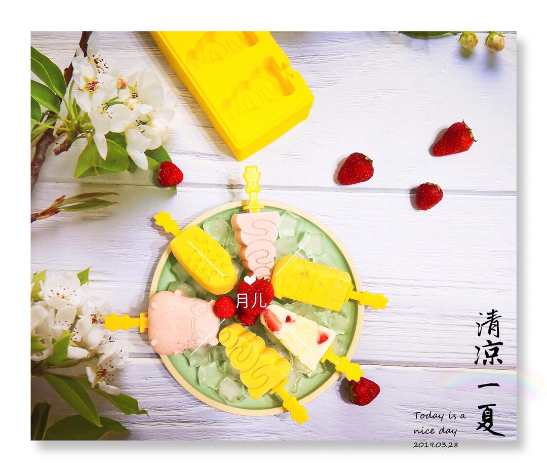 雪糕的做法