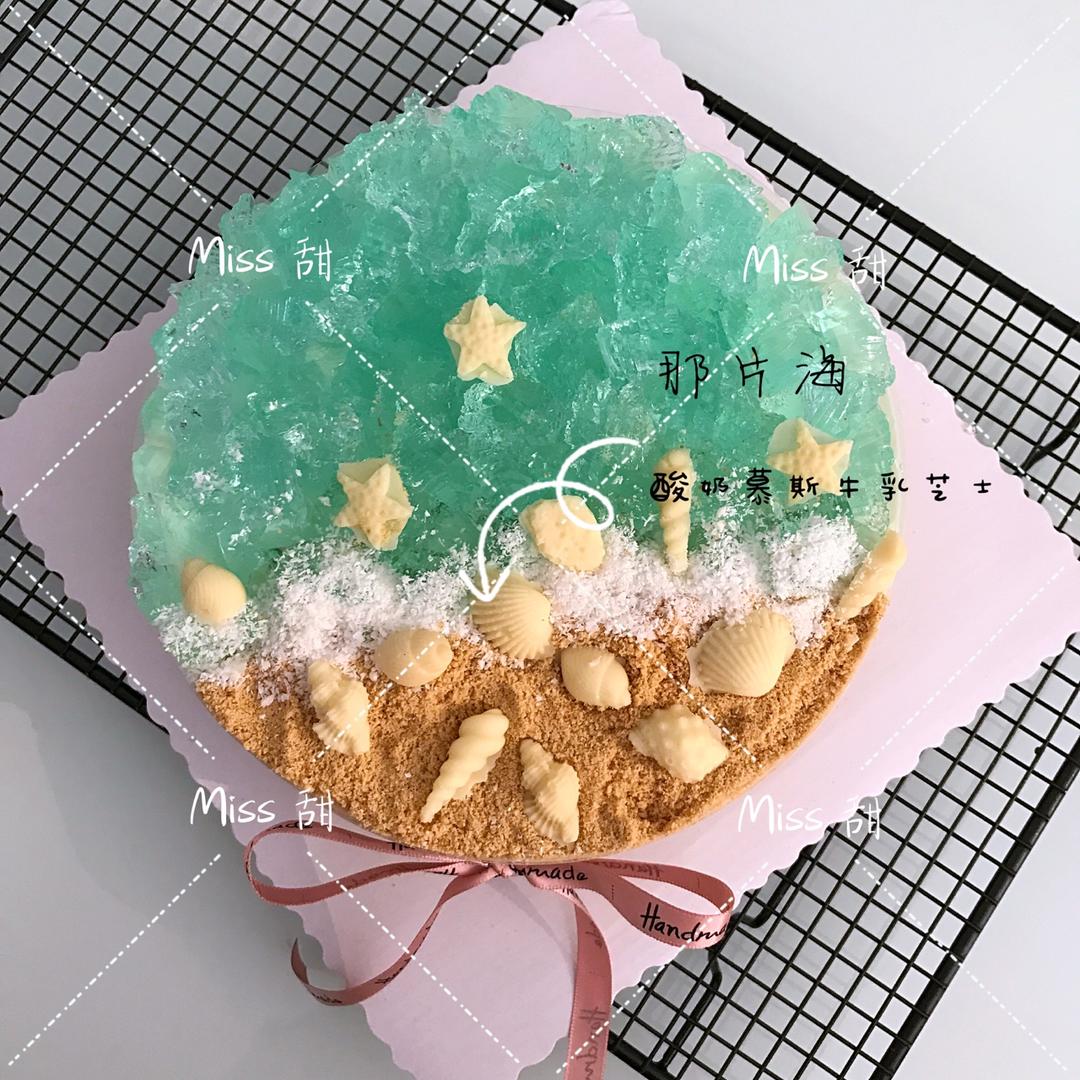 Miss 甜的滋味