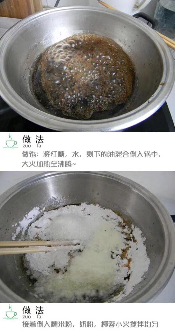 👉【自制老婆饼】香酥可口，安全放心😘
 喜欢的，先收藏，再制作吧❗的做法 步骤3