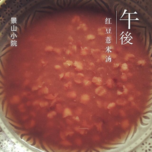 夏日糖水--红豆薏米汤的做法