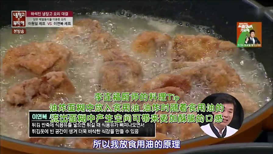 【拜托了冰箱150921】老李——新干烹炸鸡的做法 步骤3