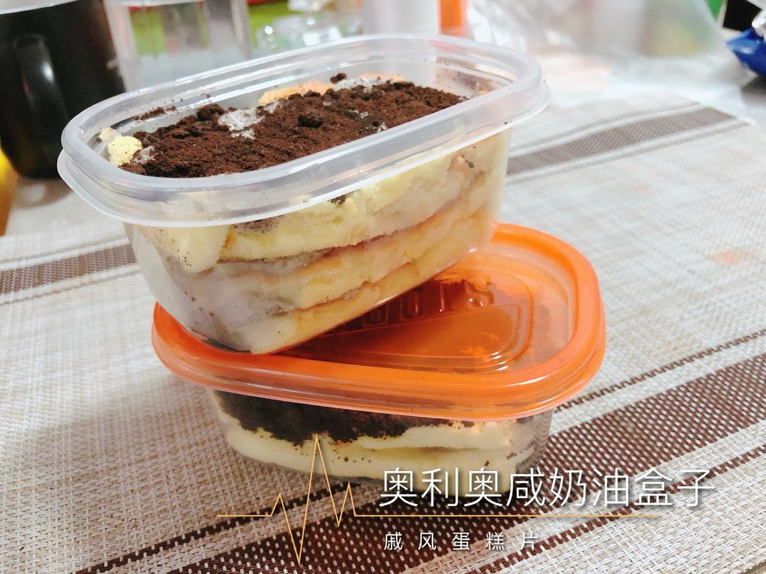 低糖不腻的奥利奥咸奶油蛋糕盒子