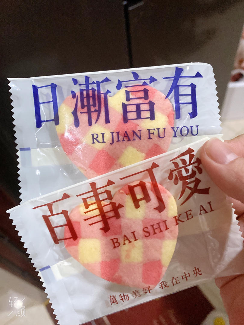 ins风格子心形饼干