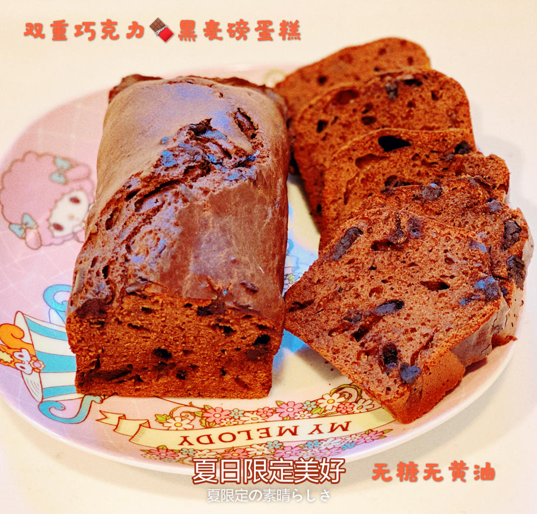 【无糖无黄油+超低卡健康】抹茶红豆酸奶磅蛋糕，清爽湿润，柔软细腻，无负担，夏天