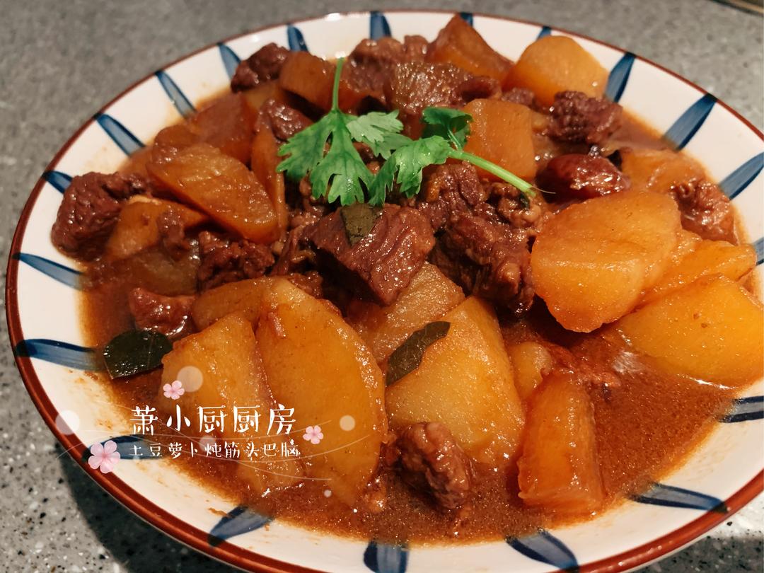 土豆萝卜炖筋头巴脑（牛肉牛腩）的做法