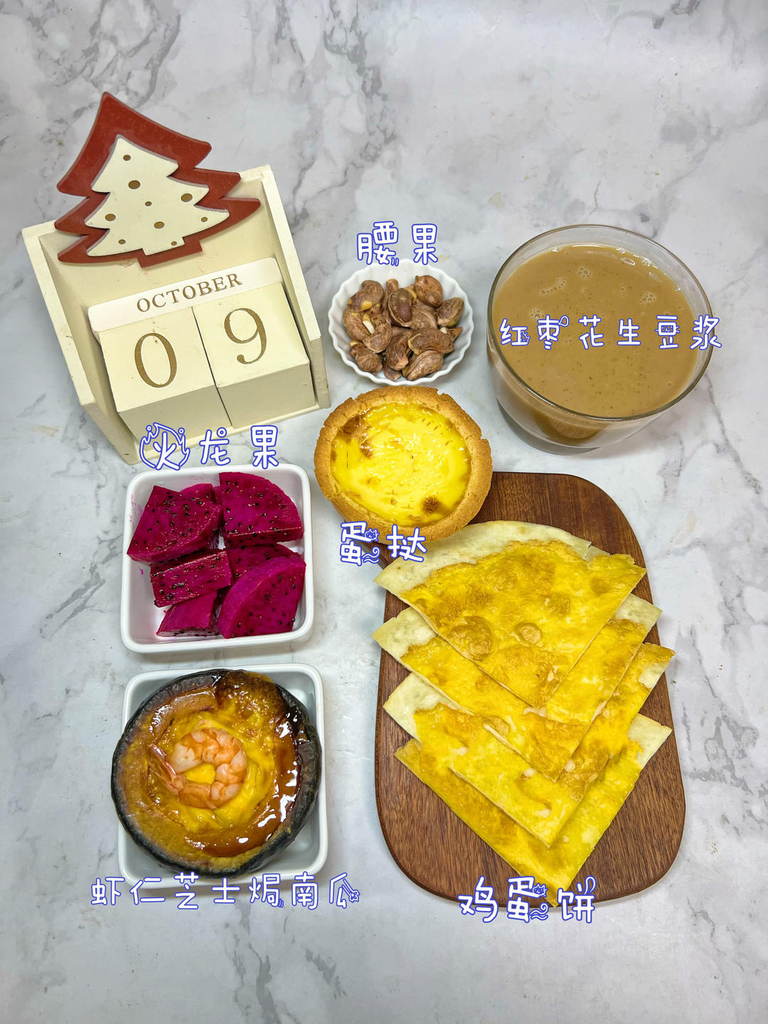 💋喜欢的早餐💋