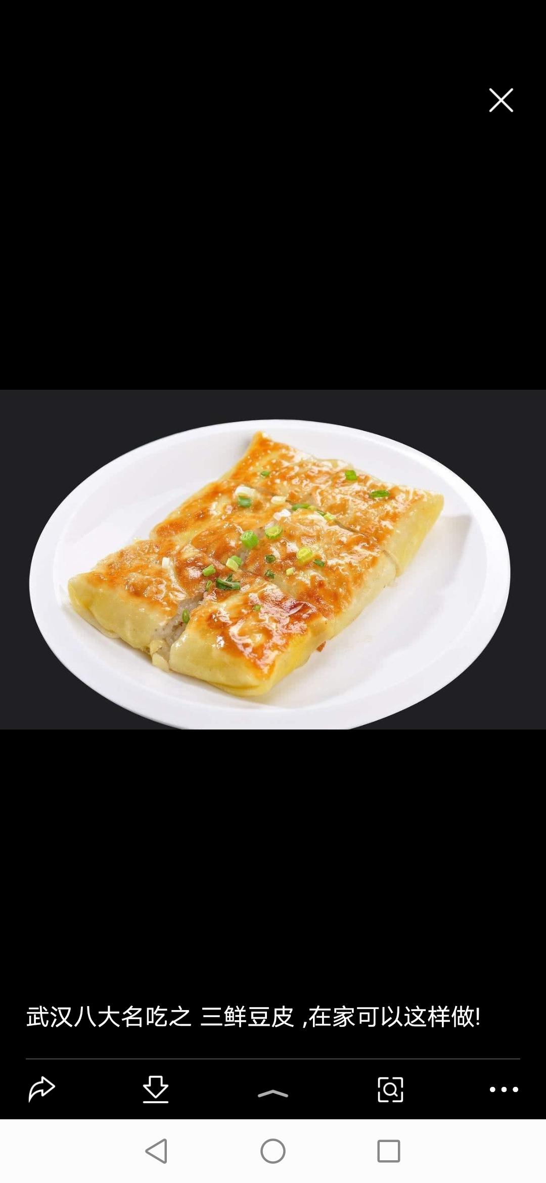 三鲜豆皮的做法