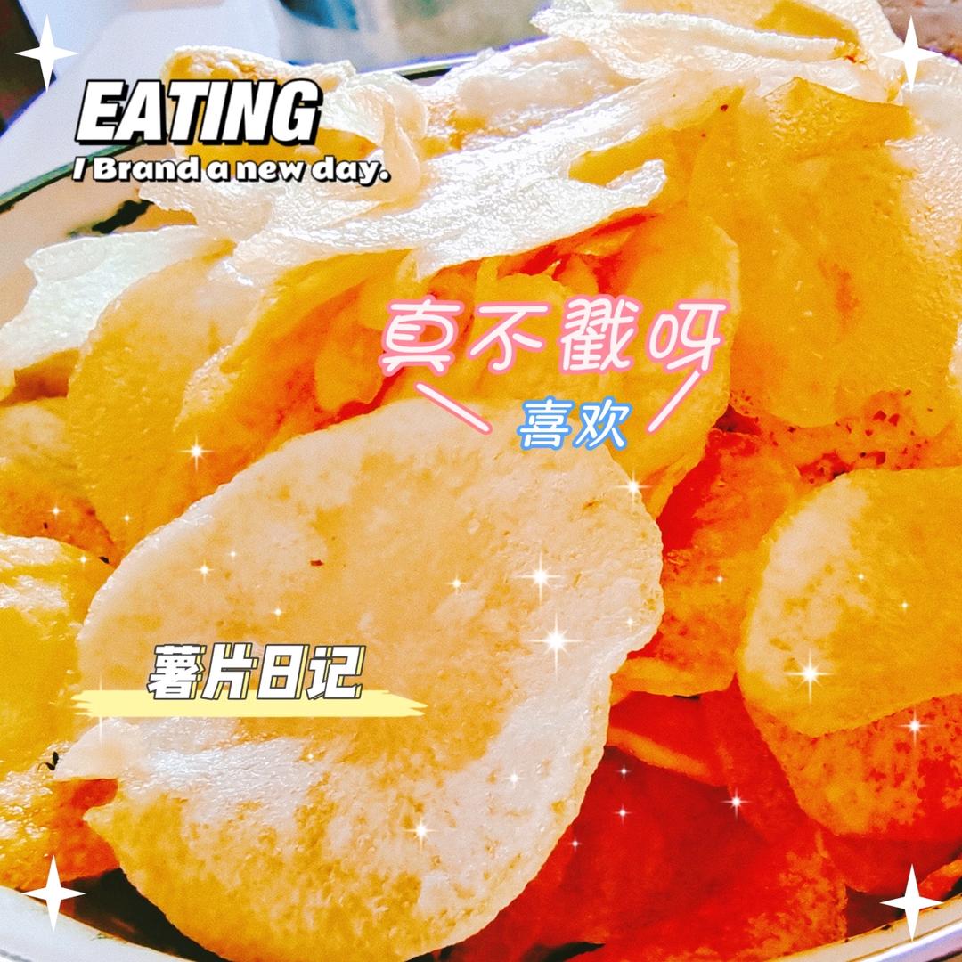 🔥焦香酥脆～自制薯片，嘎嘣脆秒杀膨化薯片