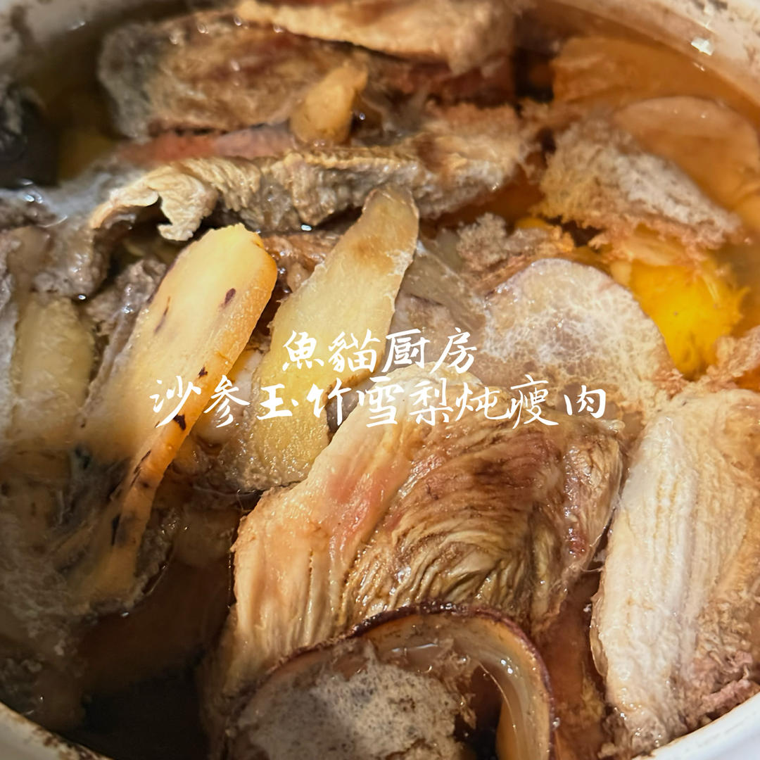 煲靓汤还得是广东人！润喉又润肺，好好喝海底椰雪梨沙参玉竹汤