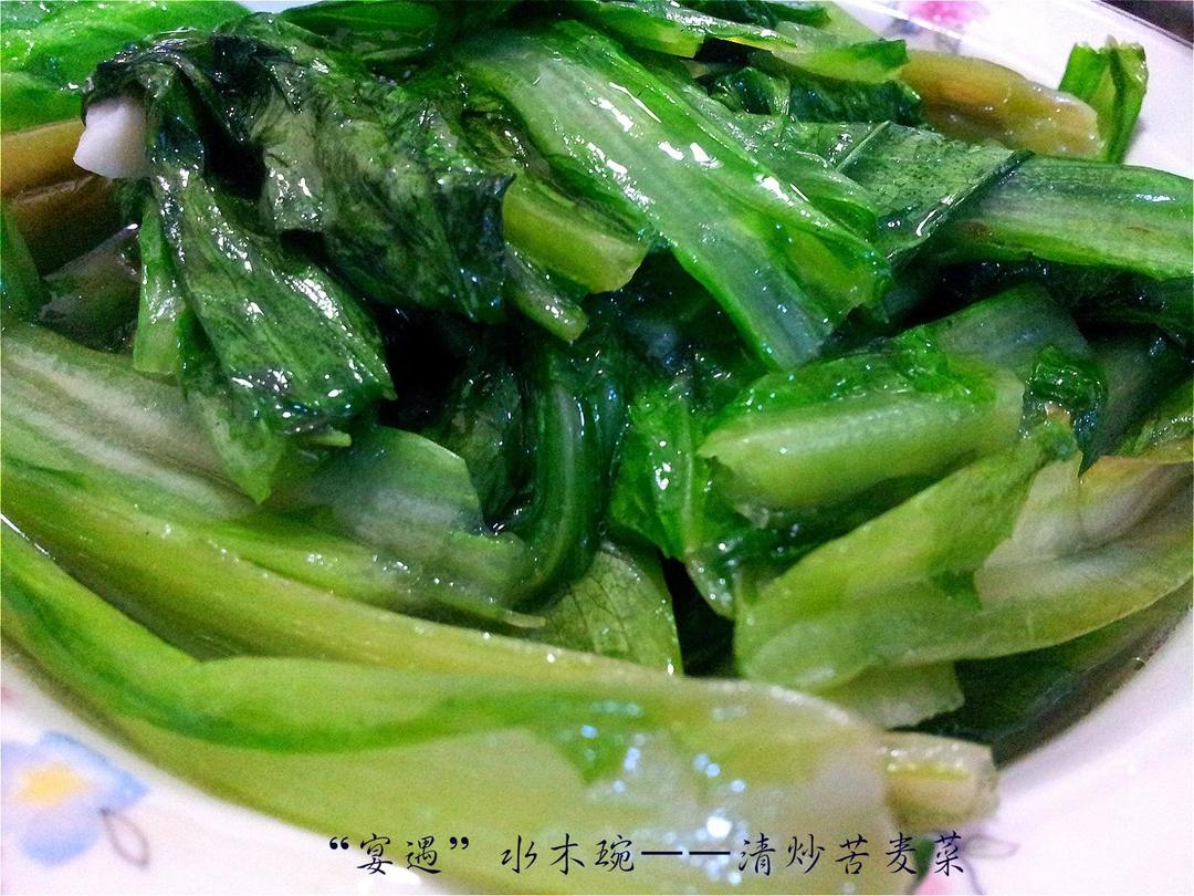 清炒苦麦菜