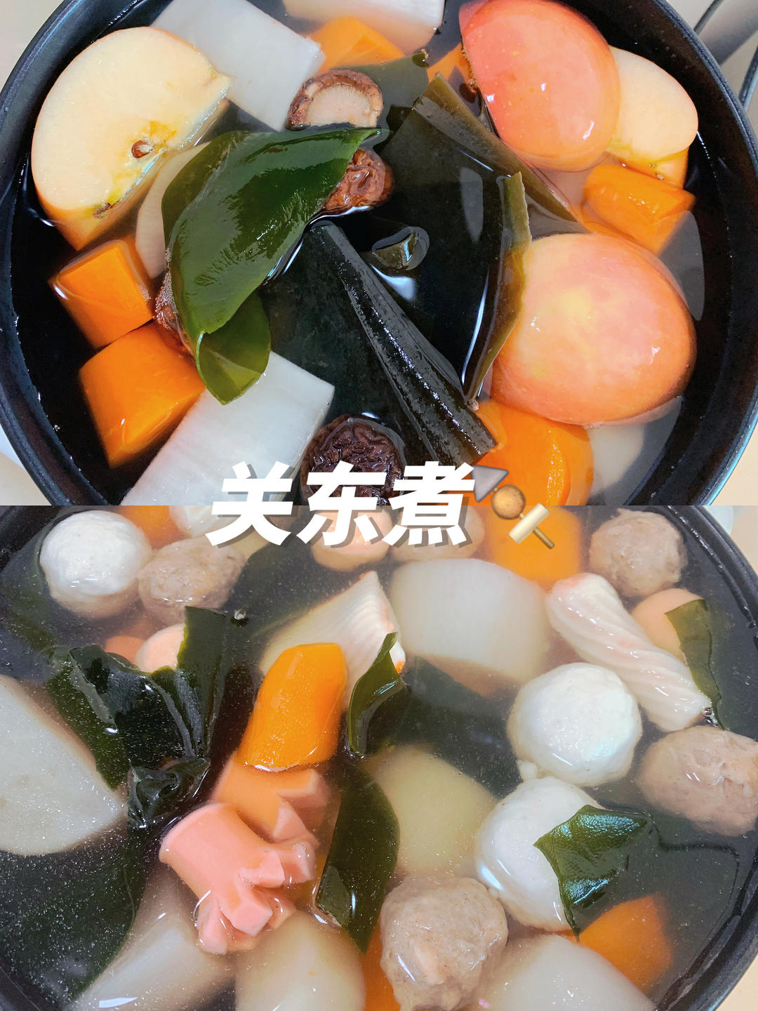 自制关东煮