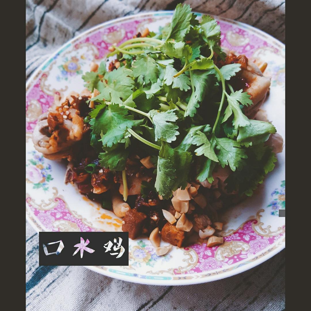 口水鸡（简易快手版）
