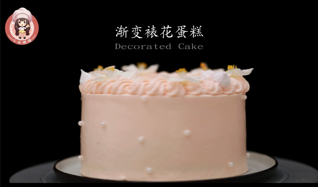 渐变裱花蛋糕