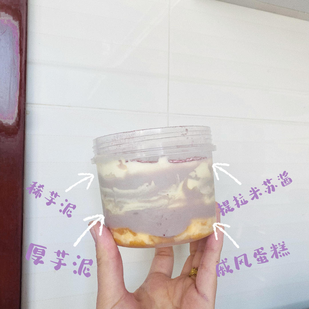 迪士尼在逃芋泥提拉米苏