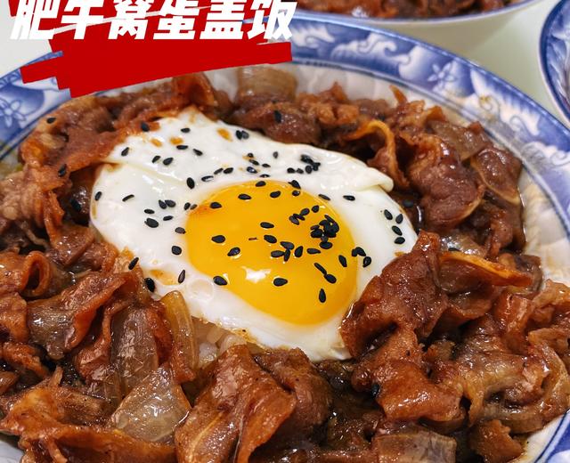 日式🍳肥牛窝蛋盖饭