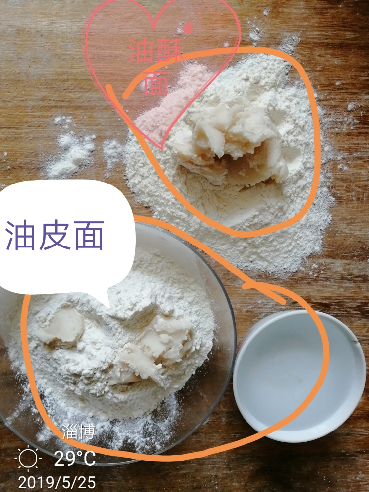 苏州小吃双麻酥的做法 步骤1