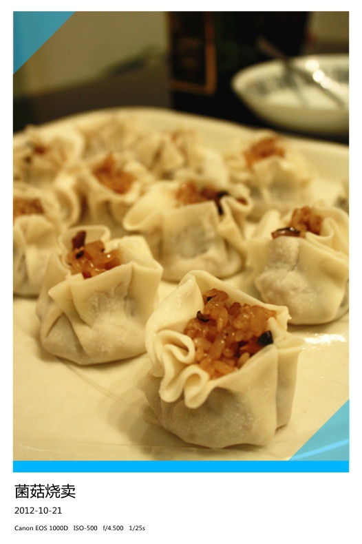 菌菇烧卖