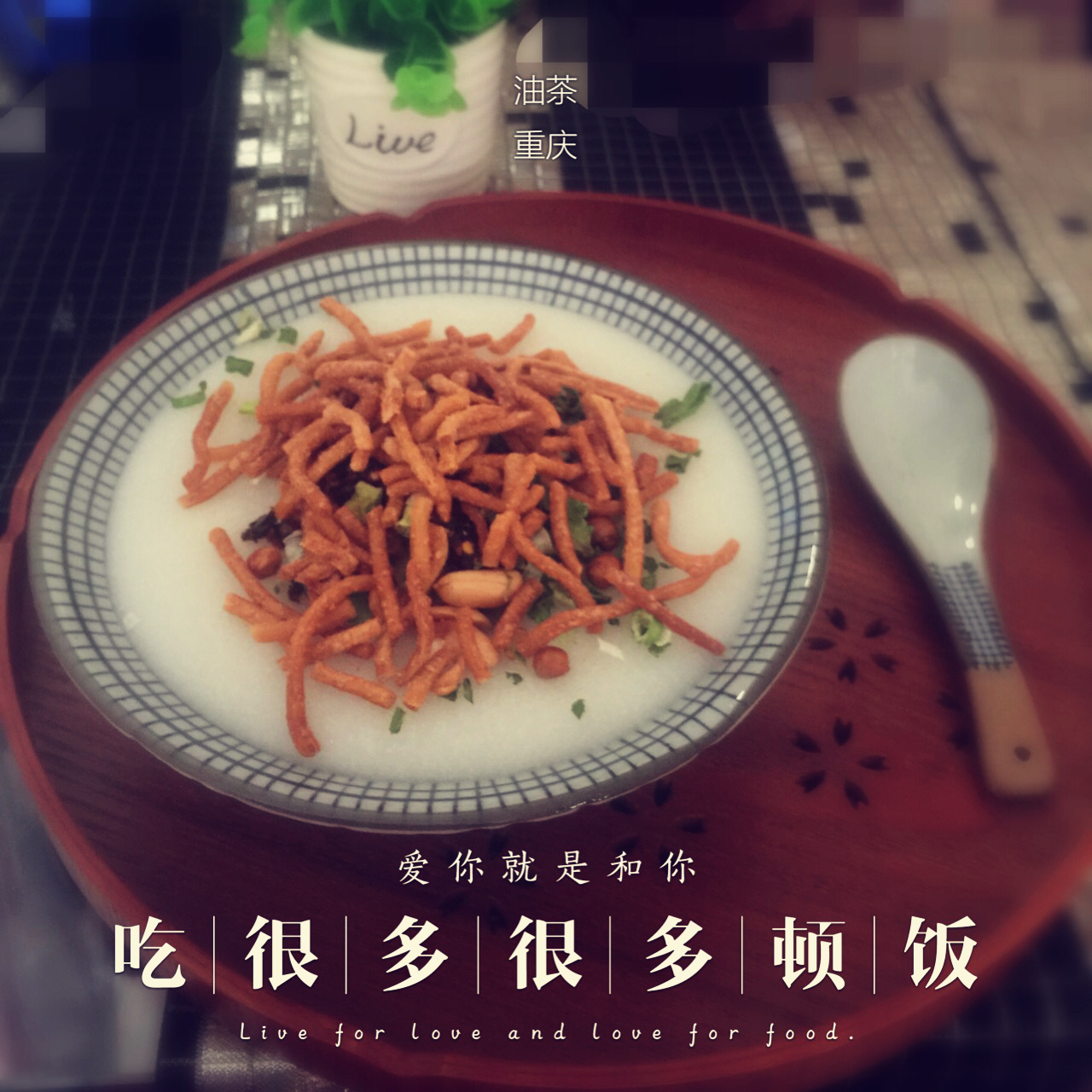 四川油茶
