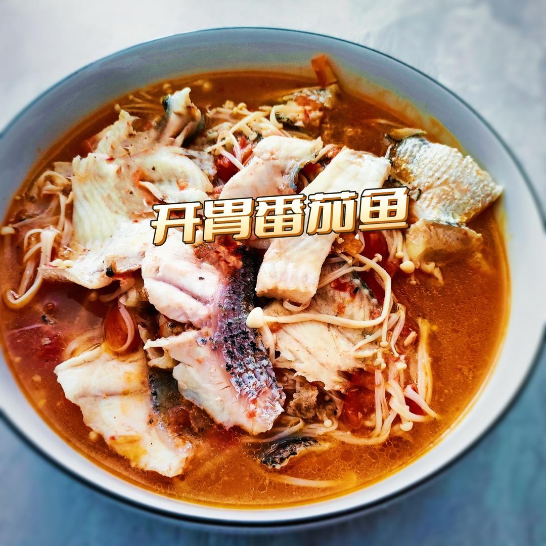 番茄鱼