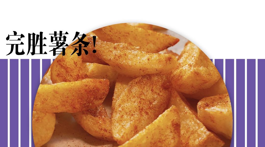 【薯角】土豆这样做小吃，每块都过瘾！的做法