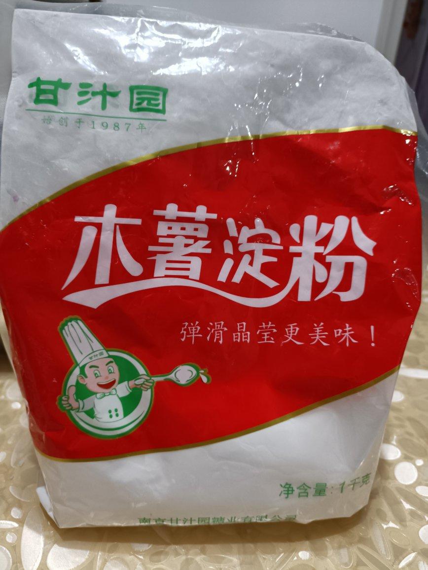 三色芋圆