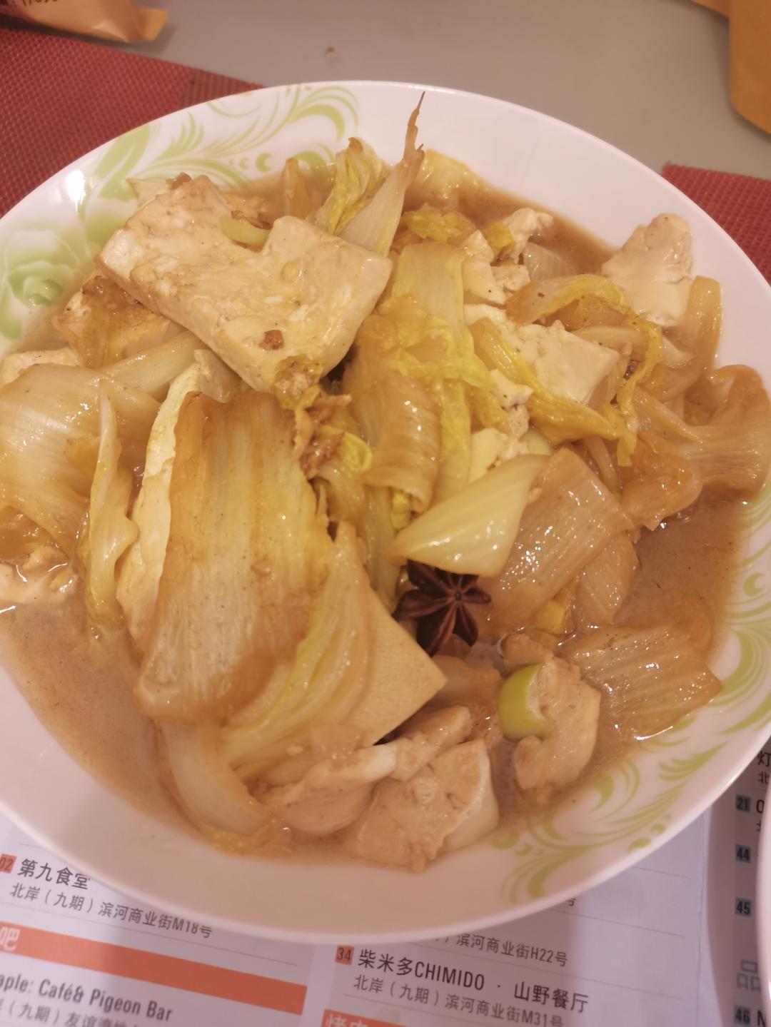 冬季最爱的家常菜！大白菜炖大豆腐或干豆腐